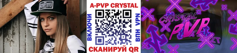 Alfa_PVP кристаллы  как найти наркотики  Шахунья 