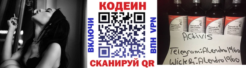 хочу наркоту  Шахунья  Codein Purple Drank 