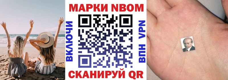 где найти наркотики  Шахунья  Марки N-bome 1,8мг 